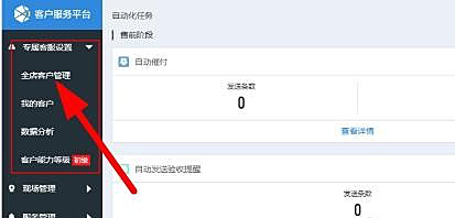 淘宝专属客服如何开通？有哪些优势？.png