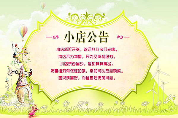 新开店铺介绍怎么写？如何写介绍更吸引人？