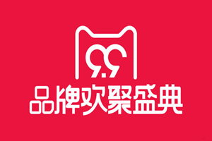 天猫99大促什么活动？有购物津贴吗？