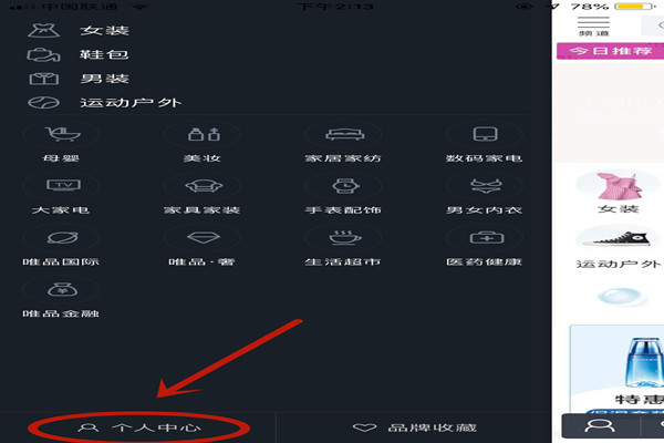 唯品会客服电话在哪里能找到？客服怎么联系？.jpg