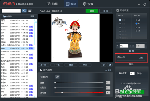 淘宝旋转图怎么设置