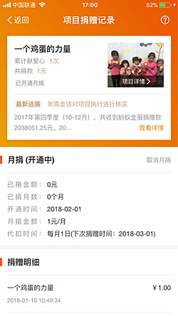 支付宝月捐从哪里扣钱？怎么关闭支付宝月捐？.jpg