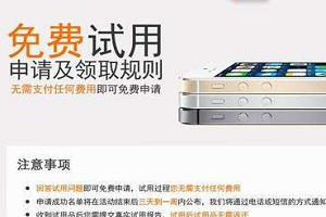 淘宝试用品是否要付钱？淘宝试用品试用之后用还吗？