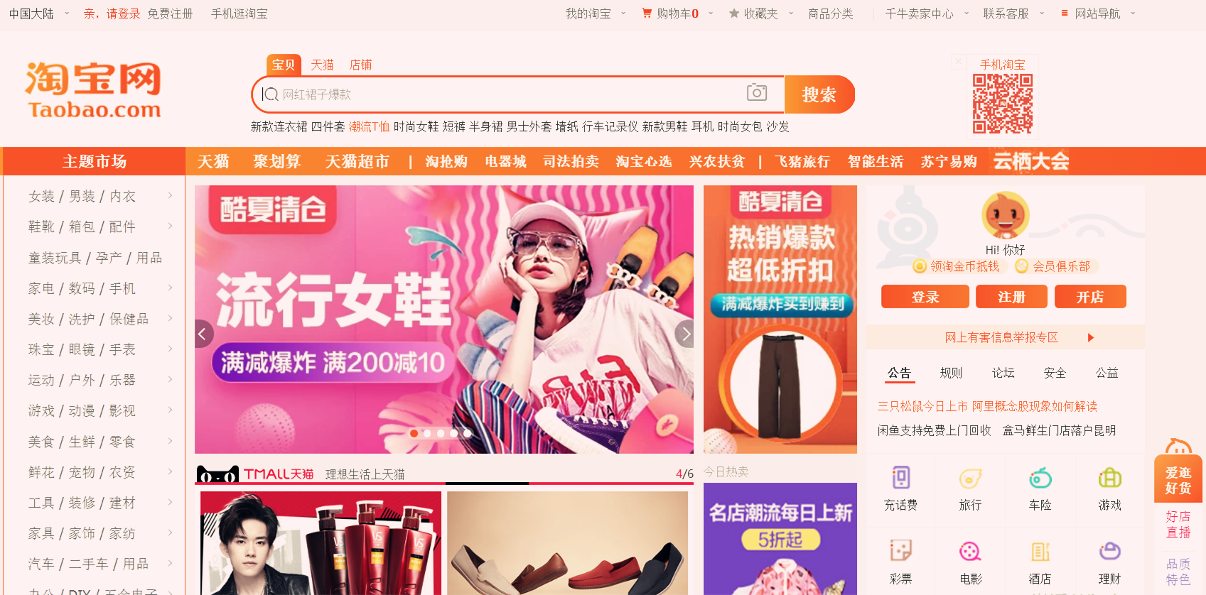淘宝上传图片怎么弄？淘宝店铺上传图片教程