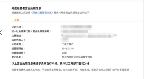 淘宝个体工商户亮照如何设置?快速亮照方式.png