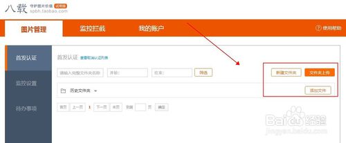 八载图片保护怎么设置6.jpg