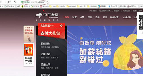 京东学生专区在哪进入？京东学生通道有哪些权？.png