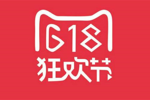 淘宝618和双11哪个便宜？年中买是否划算？