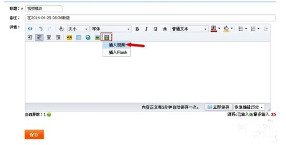 淘宝手机端详情页视频