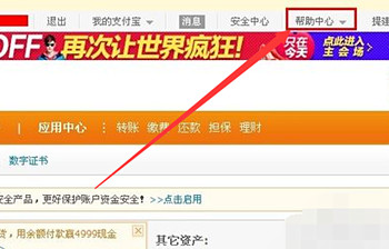 企业支付宝可以注销吗？注销需要哪些条件？.jpg