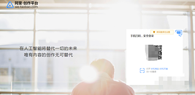 申请淘宝达人有什么用？如何申请淘宝达人？.png