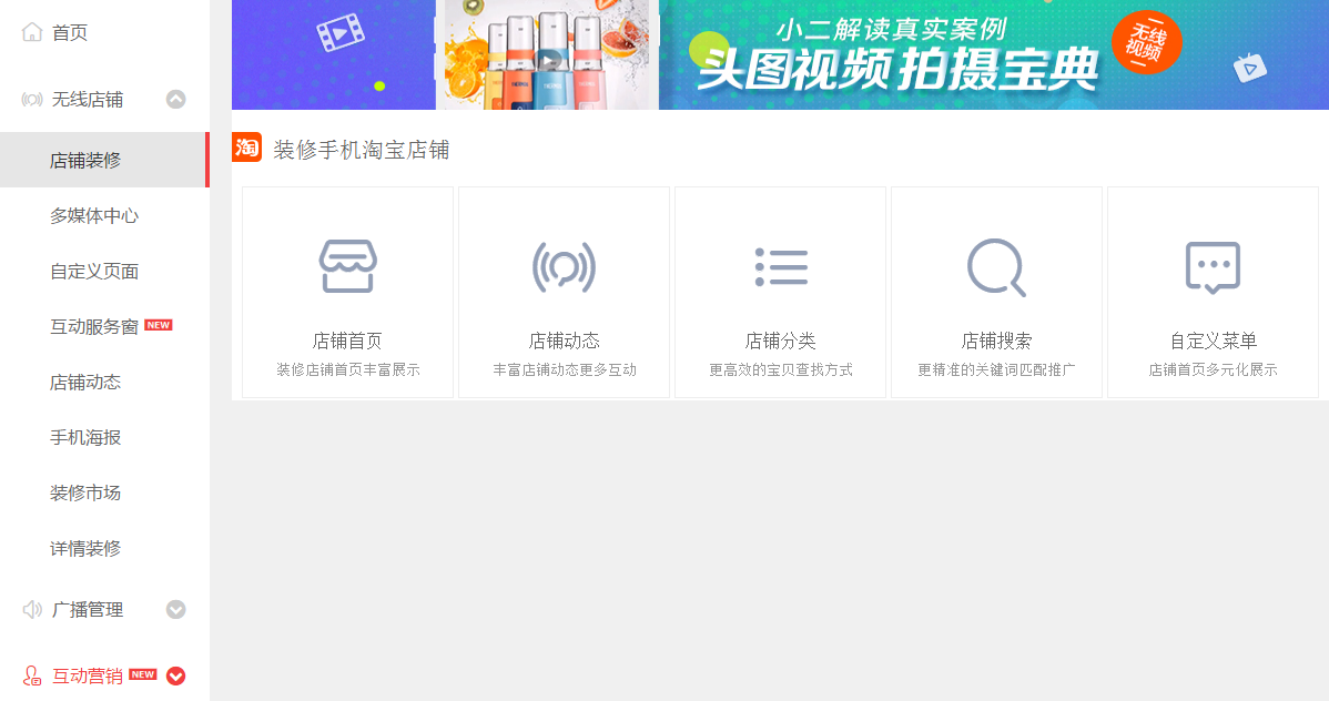 淘宝定向海报是什么？定向海报怎么创建？.jpg
