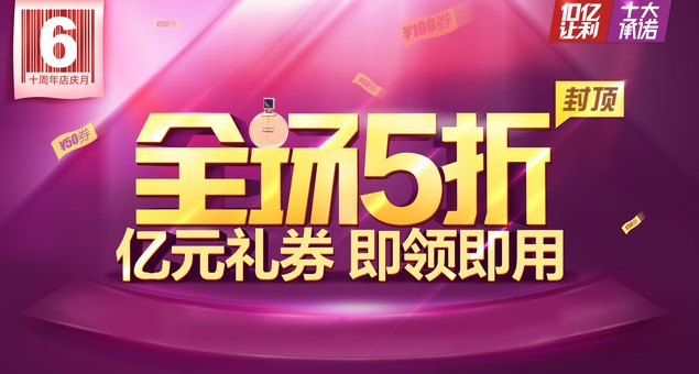 2019淘宝活动日有哪些？卖家如何报名参加活动？