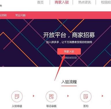 拼多多做代销流程是什么？拼多多代销如何找商家？.jpg