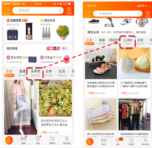 洋淘买家秀是什么.png