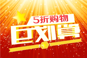 2019年99划算节什么时候开始？有哪些扶持？