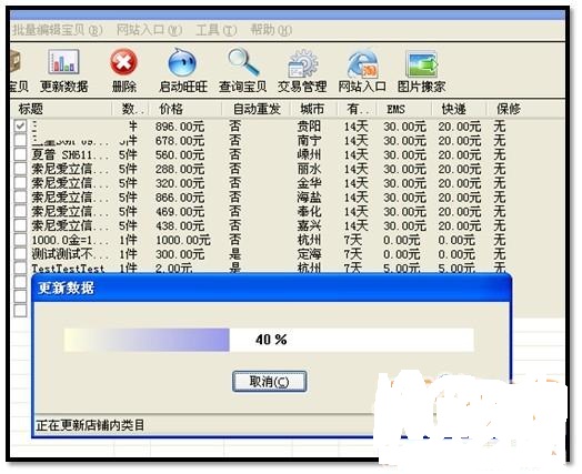 淘宝助理能同步宝贝吗?怎么操作? 淘宝助理能同步宝贝吗?怎么操作?