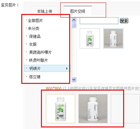 淘宝怎么发布宝贝6