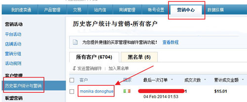 速卖通怎么拉黑买家？如何用速卖通黑名单共享识别恶意买家？.jpg
