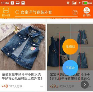 淘宝怎么找相似店铺？淘宝找相似店铺的原理是什么？.jpg
