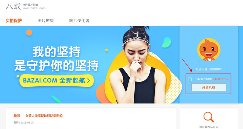 淘宝怎么开通八载?只要三步就搞定! 淘宝怎么开通八载?只要三步就搞定!