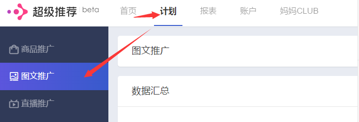 淘宝超级推荐有效果吗？新品如何打标？.png