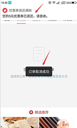 拼多多付款后怎么取消订单？如何取消未付款订单？.png