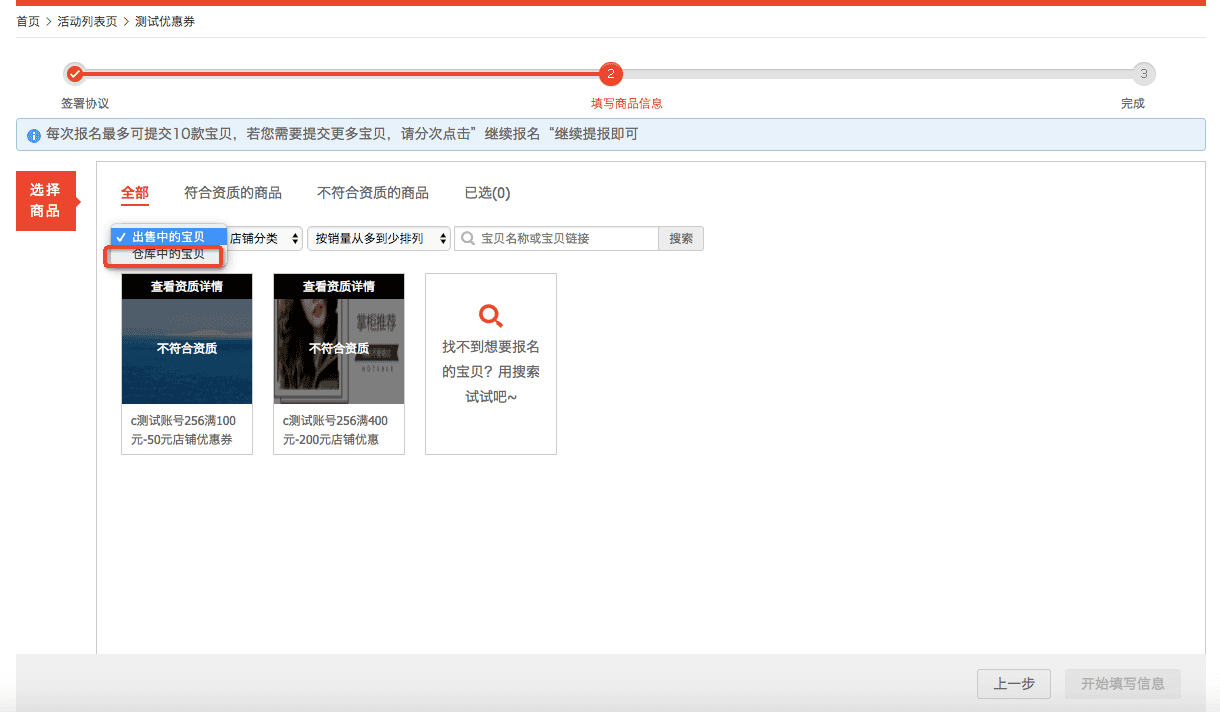 有价优惠券的使用范围是什么？如何报名有价券活动？png