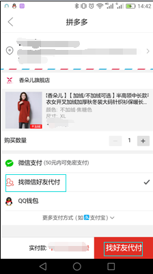 拼多多商家可以贷款吗？拼多多如何找人代付款？.png