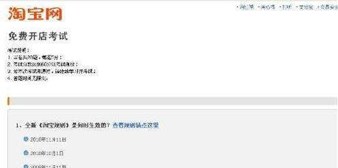 淘宝网店怎么开4.png