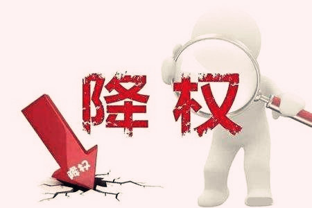 宝贝降权30天还能做吗？宝贝降权恢复后如何继续推广？