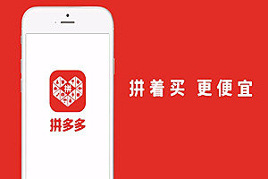 拼多多销量排名规则是什么？拼多多排名的因素有哪些？