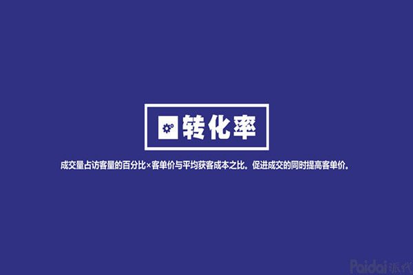 客单价怎么提升？有哪些方法可提升？