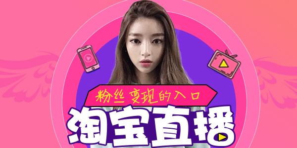 淘宝直播为什么看不到别人的评论？原因解析