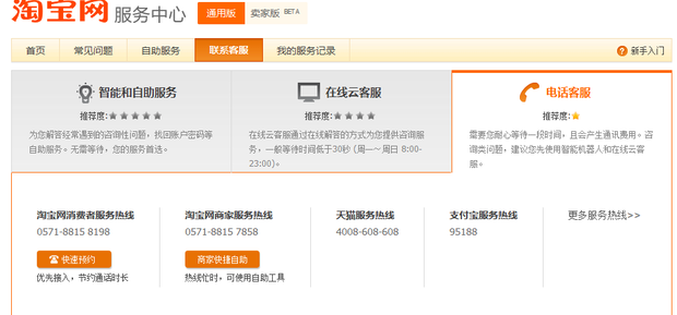 怎么投诉淘宝模板设计师 怎么投诉淘宝模板设计师
