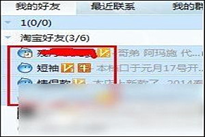阿里旺旺群发器哪个好？怎么群发消息？jpg