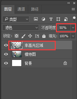 淘宝模特照片处理教程