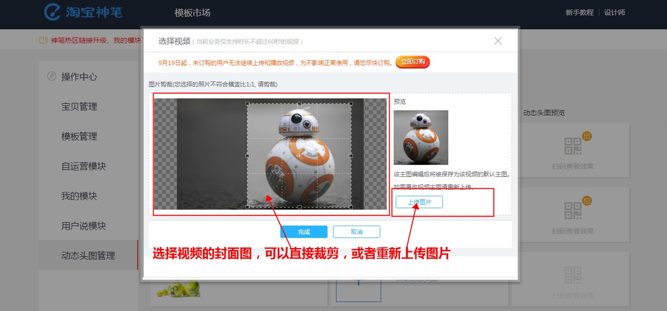 淘宝手机视频怎么设置