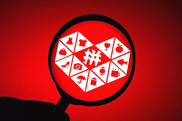 拼多多1元抢购在哪？商家怎么报名？