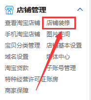 淘宝二级页面怎么制作?怎么实现全屏海报效果？