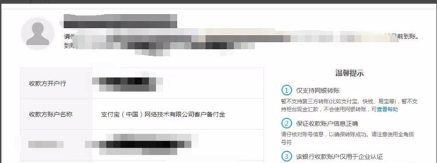企业支付宝账号怎么申请.png