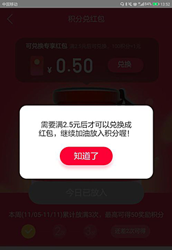 天猫双11红包怎么用？如何用天猫积分兑换双11红包？.png