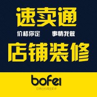 速卖通无线店铺装修注意事项