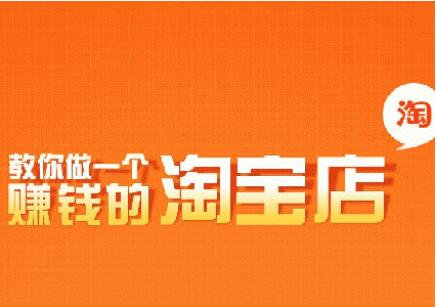 淘宝c店开店流程及开店费用介绍