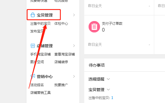 淘宝好物点评团怎么设置？有什么用处？.png