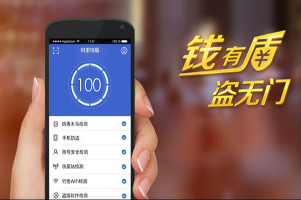 阿里钱盾有什么用处？不用可以吗？