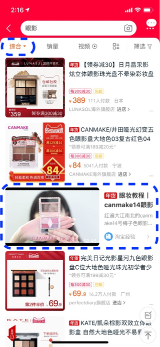 淘宝经验视频.png