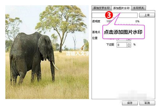 淘宝主图怎么加水印
