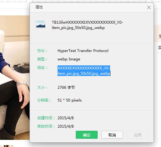 淘宝主图怎么偷