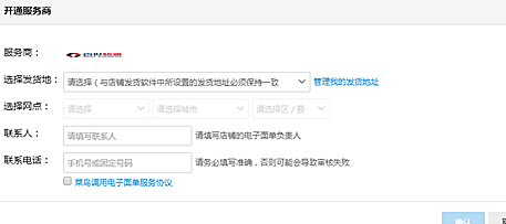 菜鸟电子面单怎么申请？为什么现在菜鸟电子面单这么普遍？.png